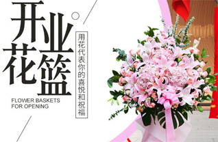 山东青岛平度市田庄镇北洼子村花篮配送